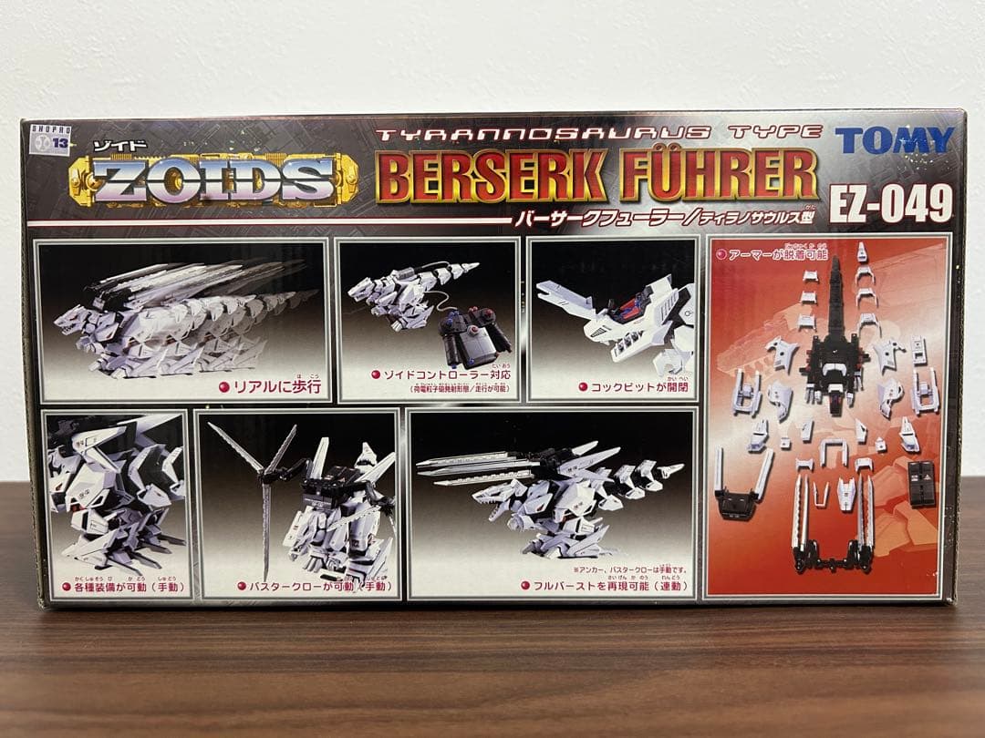美品 未開封未組立 ゾイド バーサークヒューラー EZ-049 トミー
