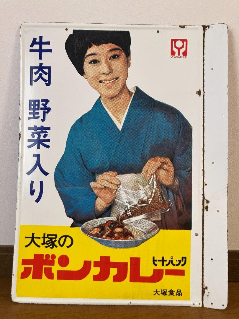 ボンカレー　ホーロー看板