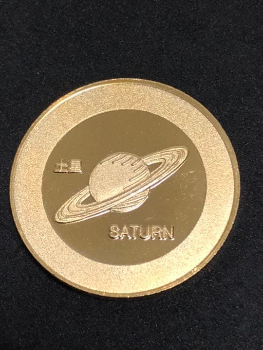 休暇村★おおいぬ座☆記念メダル★茶平工業