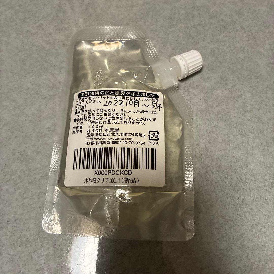 【稀少】【廃盤品】【木炭屋】CLEAR 木酢液クリア 100ml【新品•未使用】