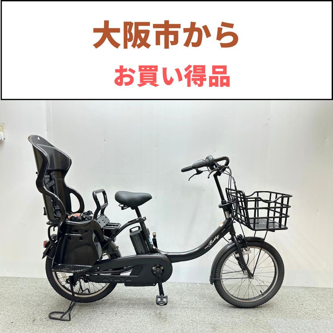 ヤマハパスバビー　電動自転車　チャイルドシート付き　人気な車種　お買い得品