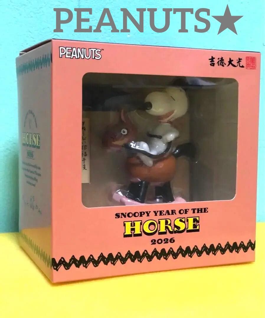 スヌーピー　2026年　干支置物 PEANUTS 午 吉徳 フィギュア　馬
