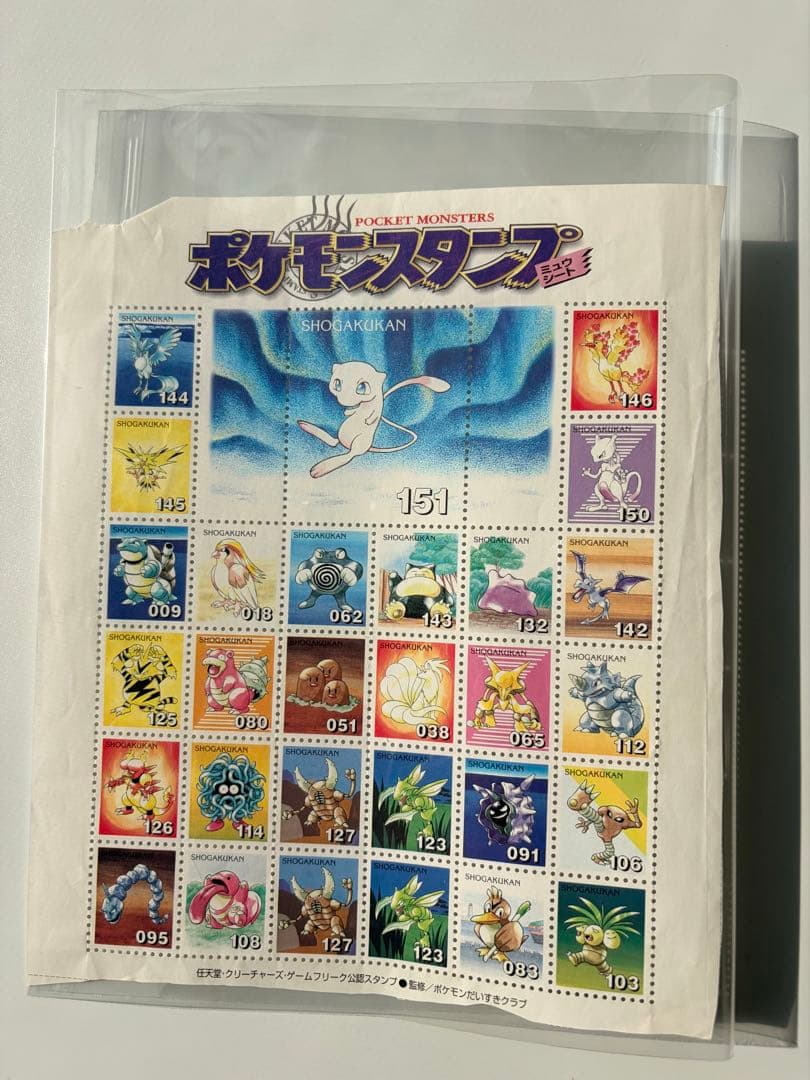 ポケモンスタンプ