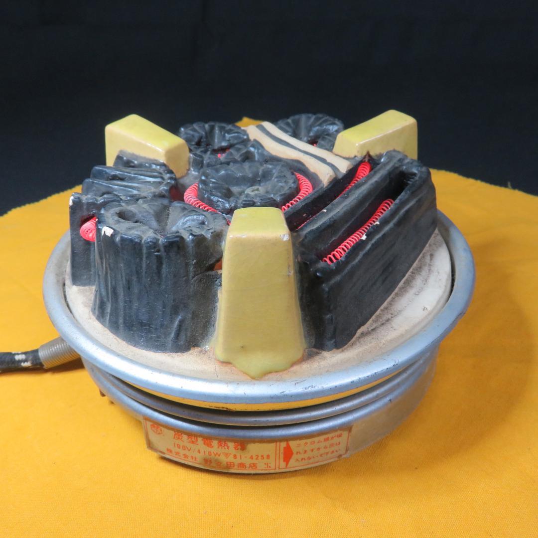 炭型電熱器 茶道具 茶器 風炉 野々田商店 410w 動作確認済み