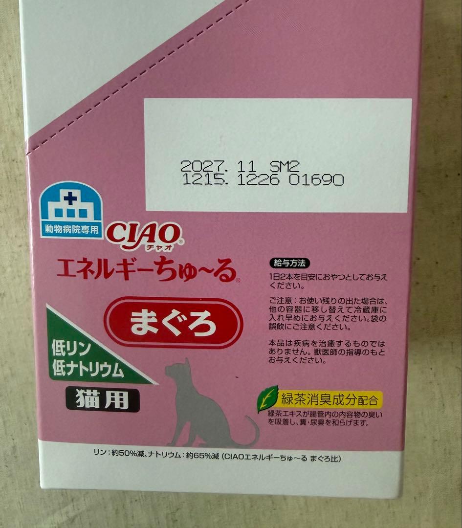 あ*い様 特価！猫ロイヤルカナン腎臓サポートセレクション2kg •チャオ病院用ち