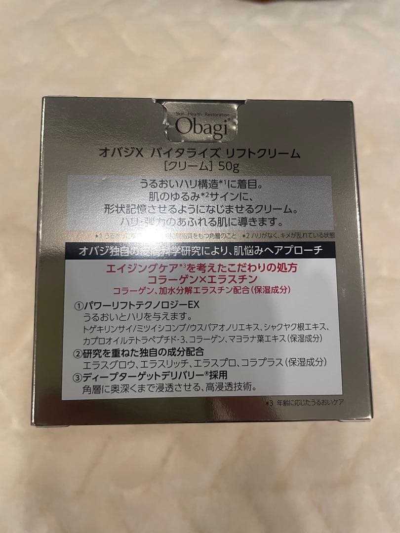 オバジ バイタライズ リフトクリーム 50g