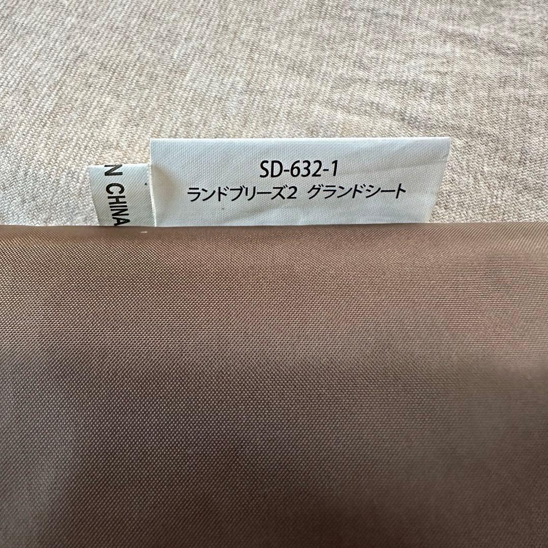 新品 スノーピーク ランドブリーズ2 グランドシート セット 廃番 テント