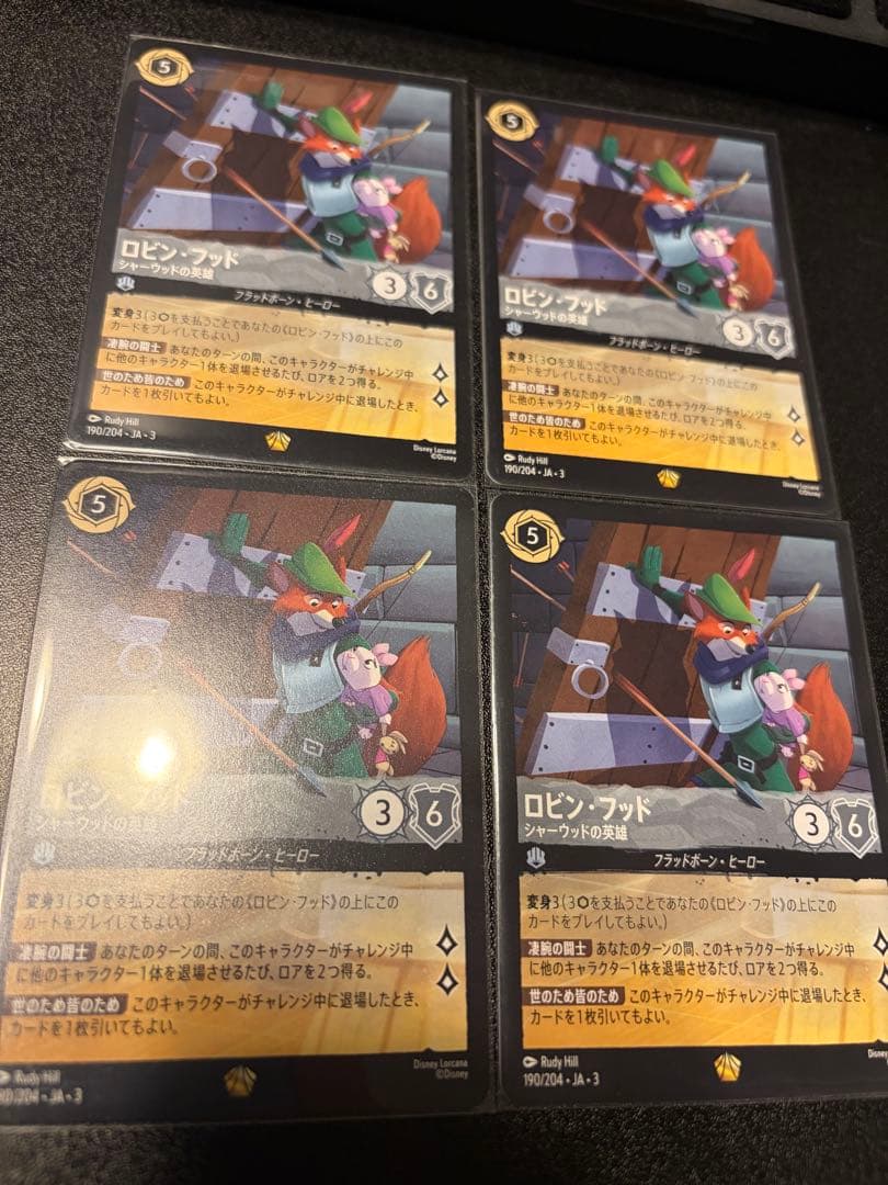 ロビン・フッド シャーウッドの英雄4枚セット