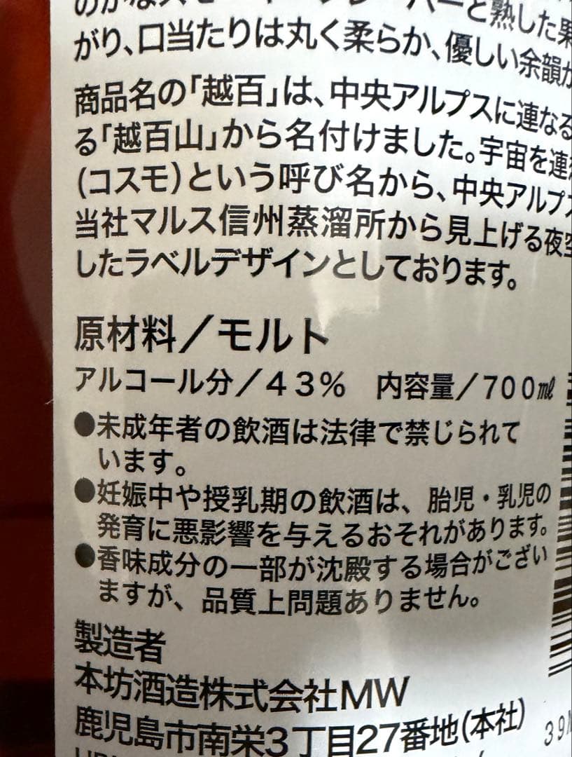 新品 ウイスキー 7本 セット