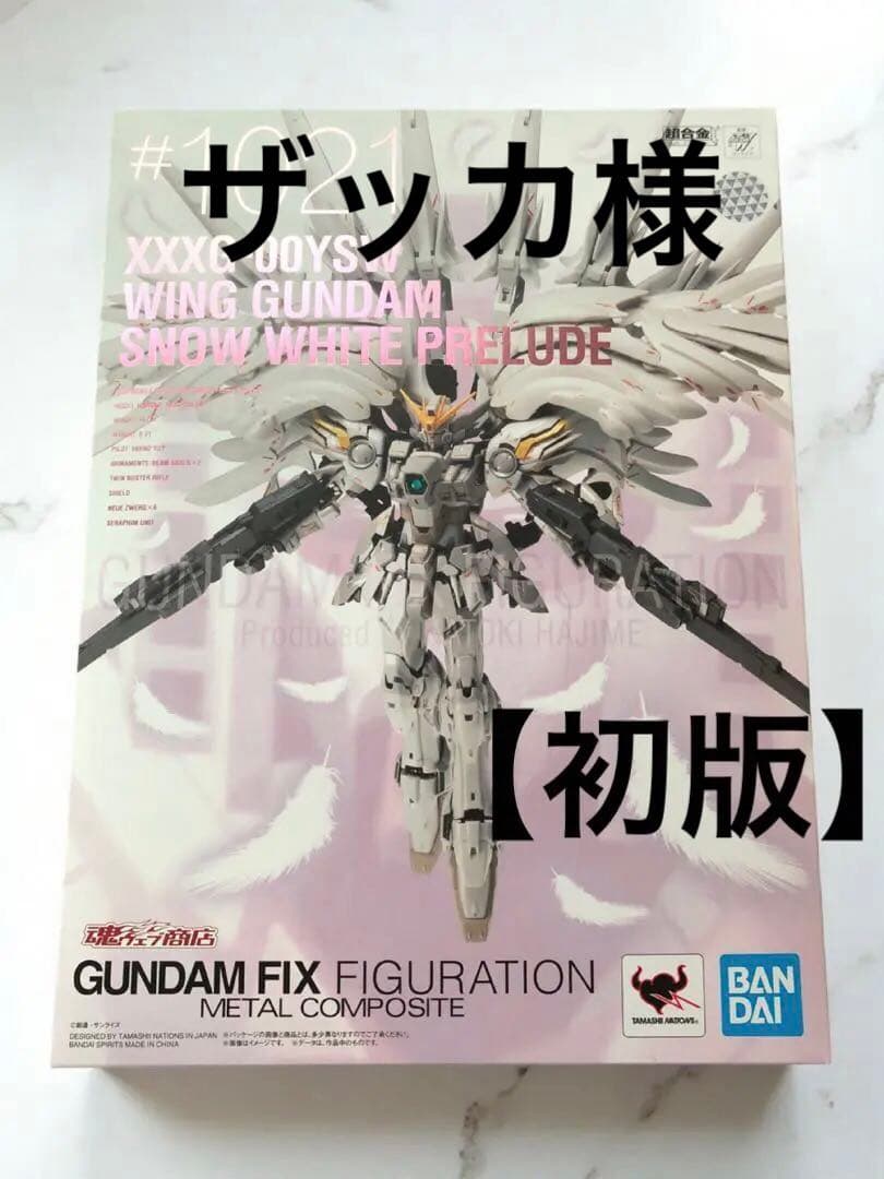 スノーホワイトプレリュード　ウイングガンダムゼロ　メタルコンポジット【初版】