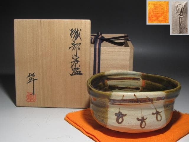 ☆　加藤卓男　織部茶碗　味わい深い一品です☆y292