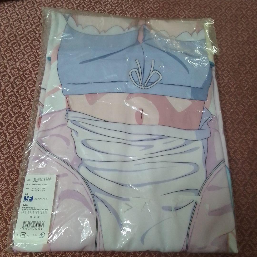 彼女、お借りします 第2期　桜沢墨 　抱き枕カバー