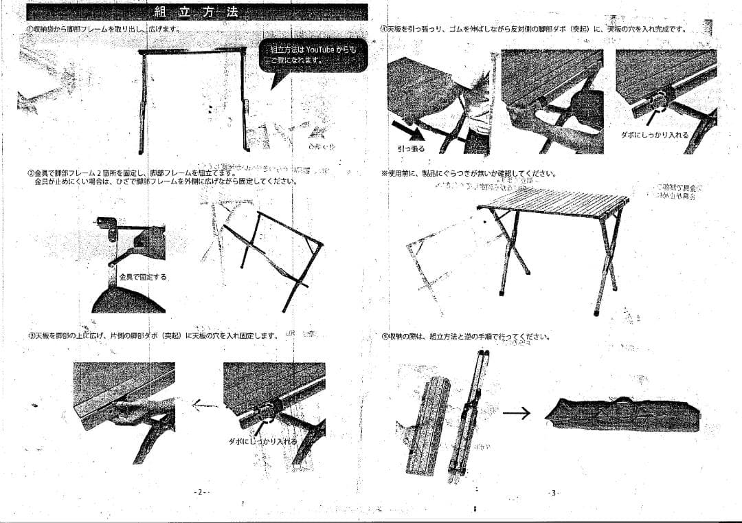 ハイランダー　「ウッドロールテーブルH70」 品番HCA0288-7000155