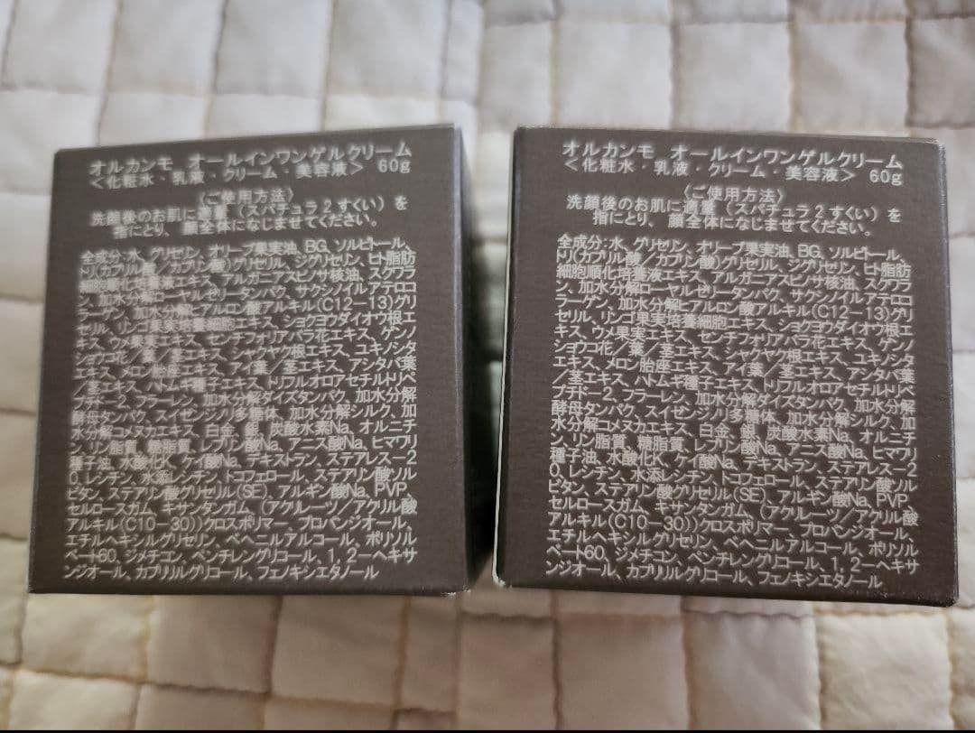 2個セット オルカンモ オーガニック / オールインワンゲルクリーム 60g