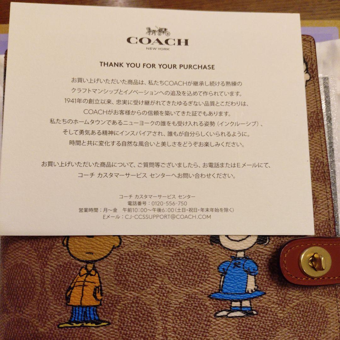 コーチ　スヌーピーコラボ　ノートブックシグネチャーキャンバス