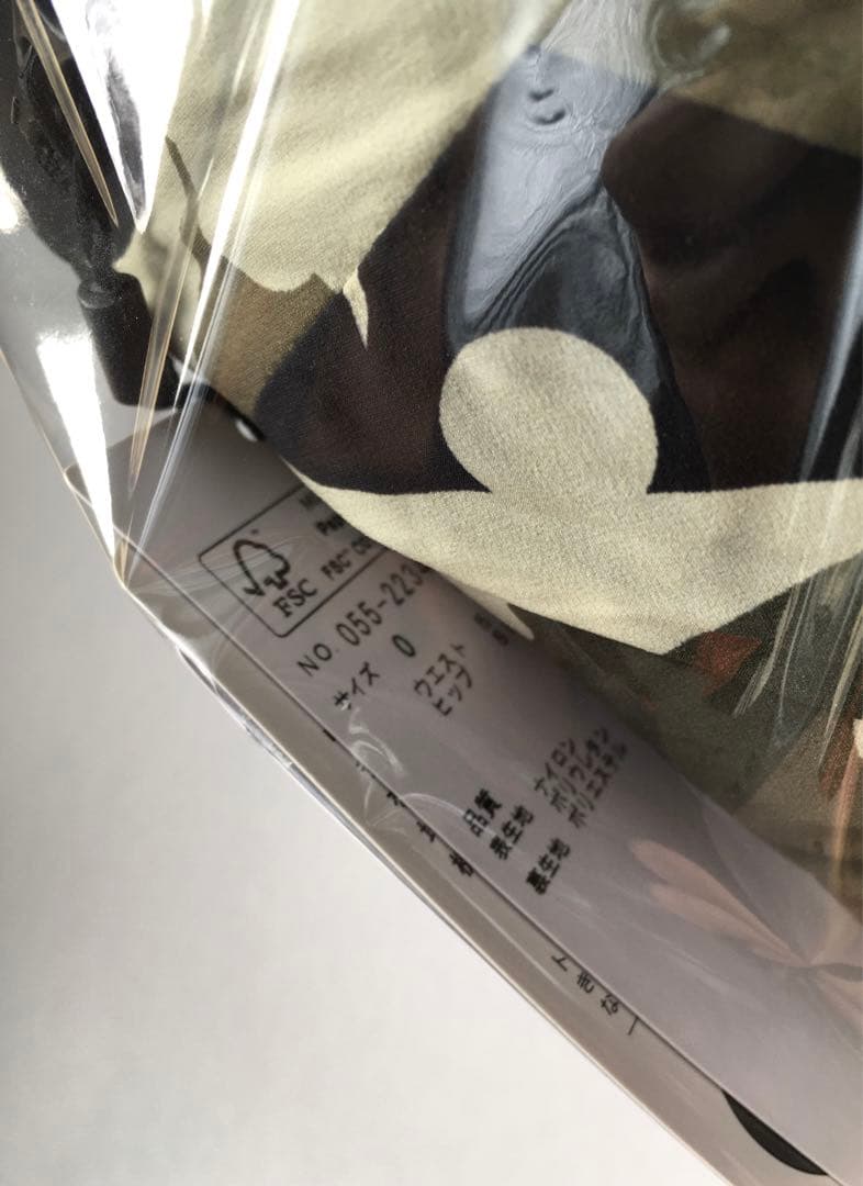 【PEARLY GATES】秋冬 中綿裏地 裾プリーツストレッチスカート・0番S