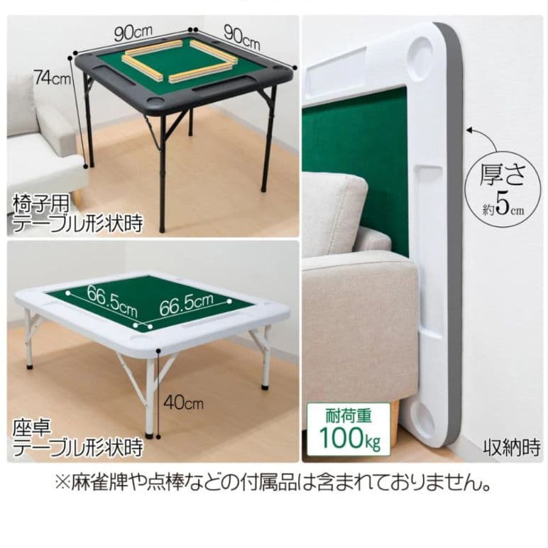 麻雀卓　折り畳み式　麻雀台　麻雀　テーブル　座卓　黒色