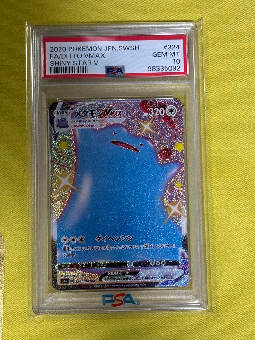 メタモンVMAX SSR 324/190 psa10