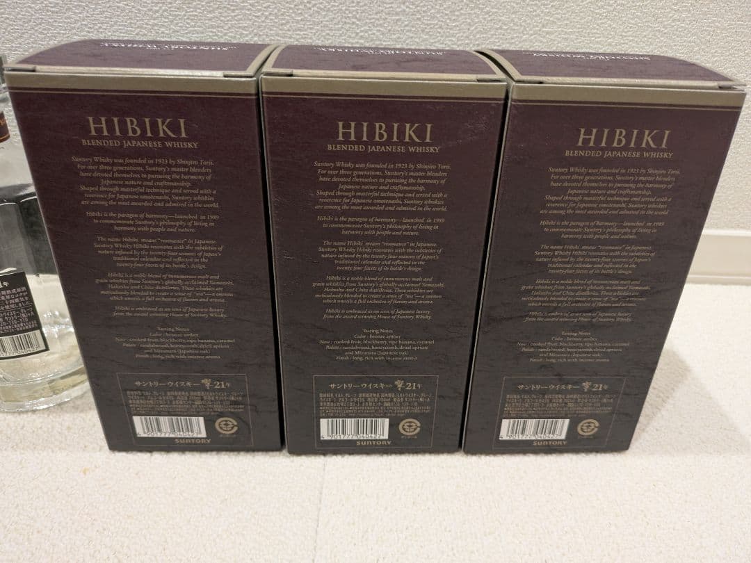 や*様 響21年 空箱3つ空瓶4つ未洗浄700ml
