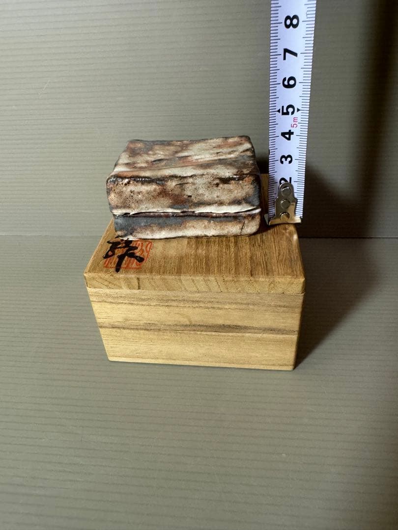 2768 萩焼　春信窯　大和松緑作　香合