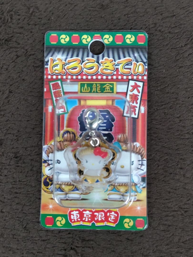 Hello Kitty ハローキティ ストラップ 15種セット