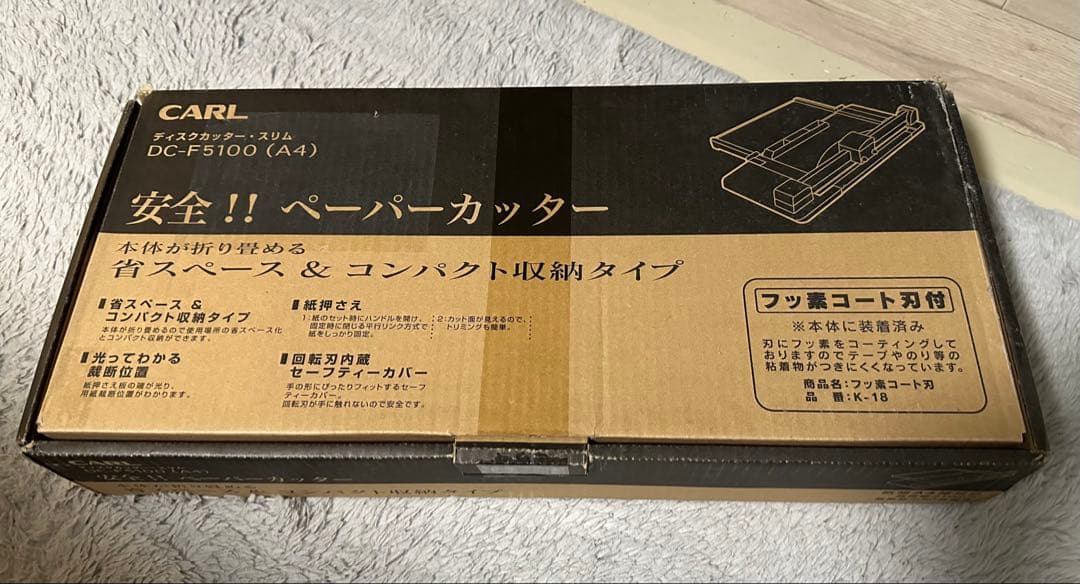 CARL カール事務器 裁断機 ペーパーカッター DC-F5100