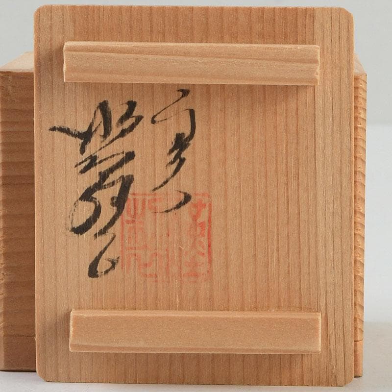 茶道具　平安　昭阿弥造　染付　冠香合　共箱　V　9338