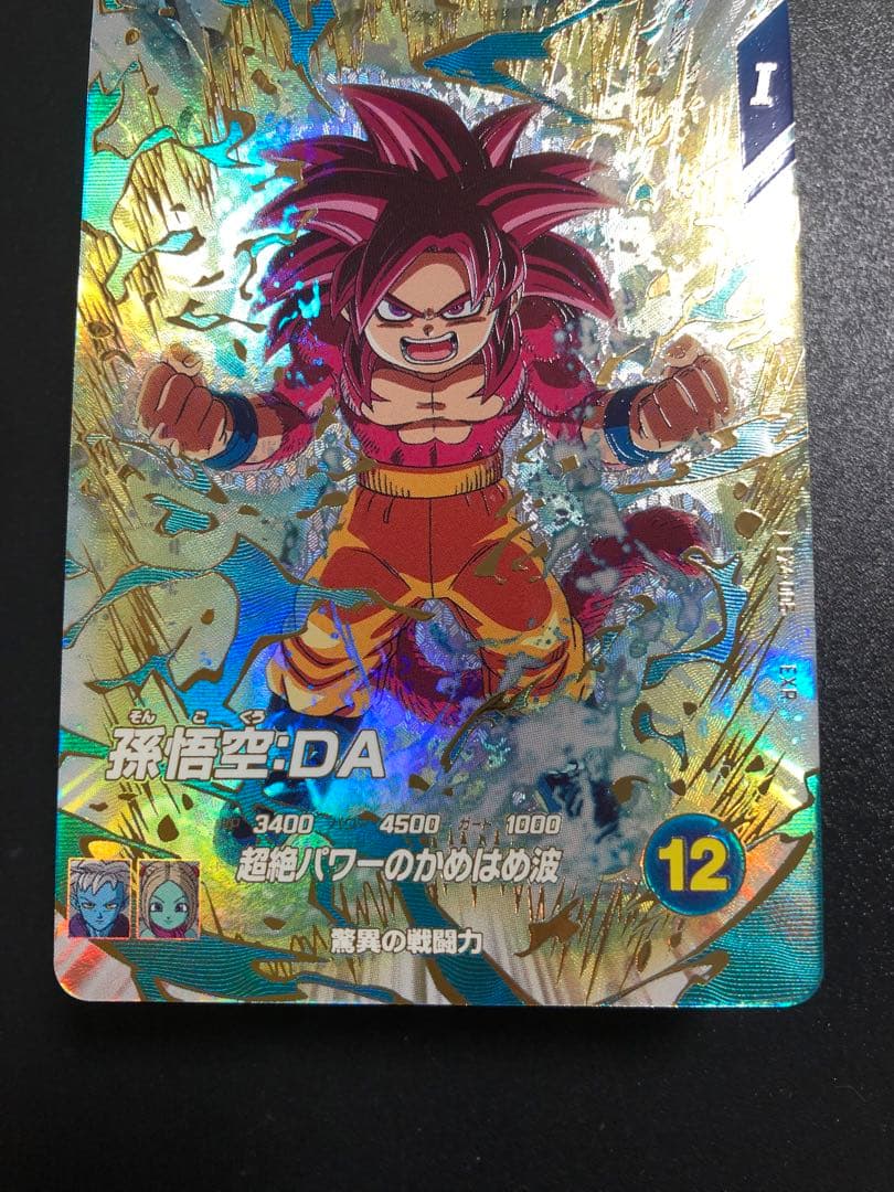 ダイバーズEXR ＥＸ４-００３〜００６ 孫悟空　１６号　孫悟空ＤＡ　ポルンガ