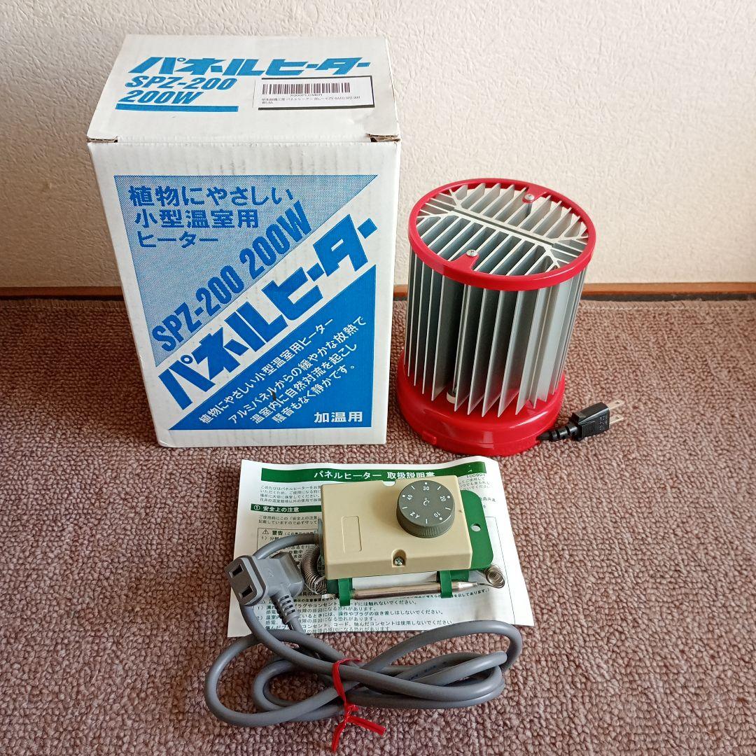 SPZ-200 昭和精機 パネルヒーター 200w