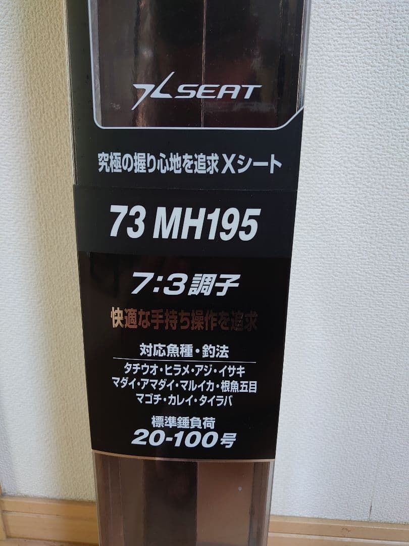 シマノ ライトゲーム エクスチューン TYPE73 MH195 RIGHT