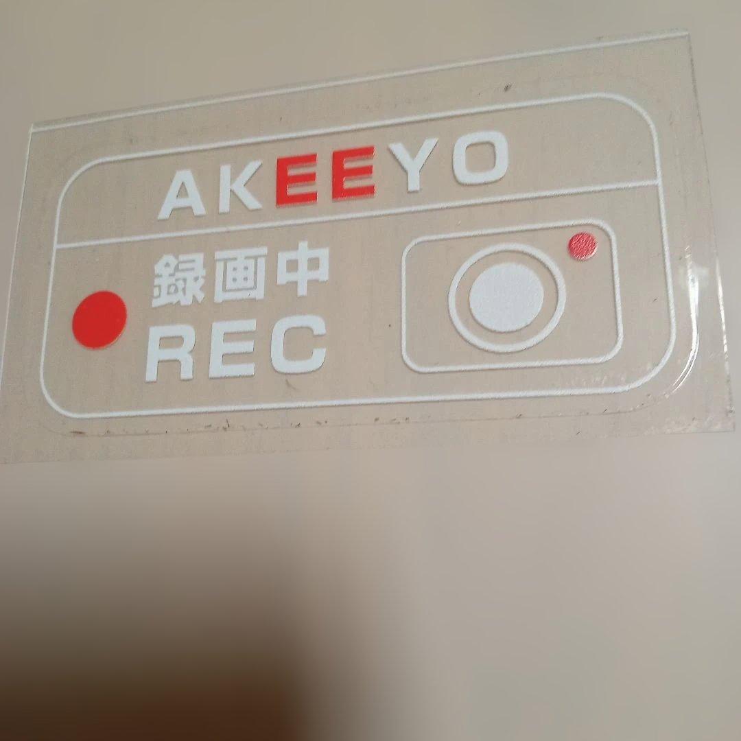 AKEEYO AKY-V720S ルームミラー ＆ ドライブレコーダー機能搭載