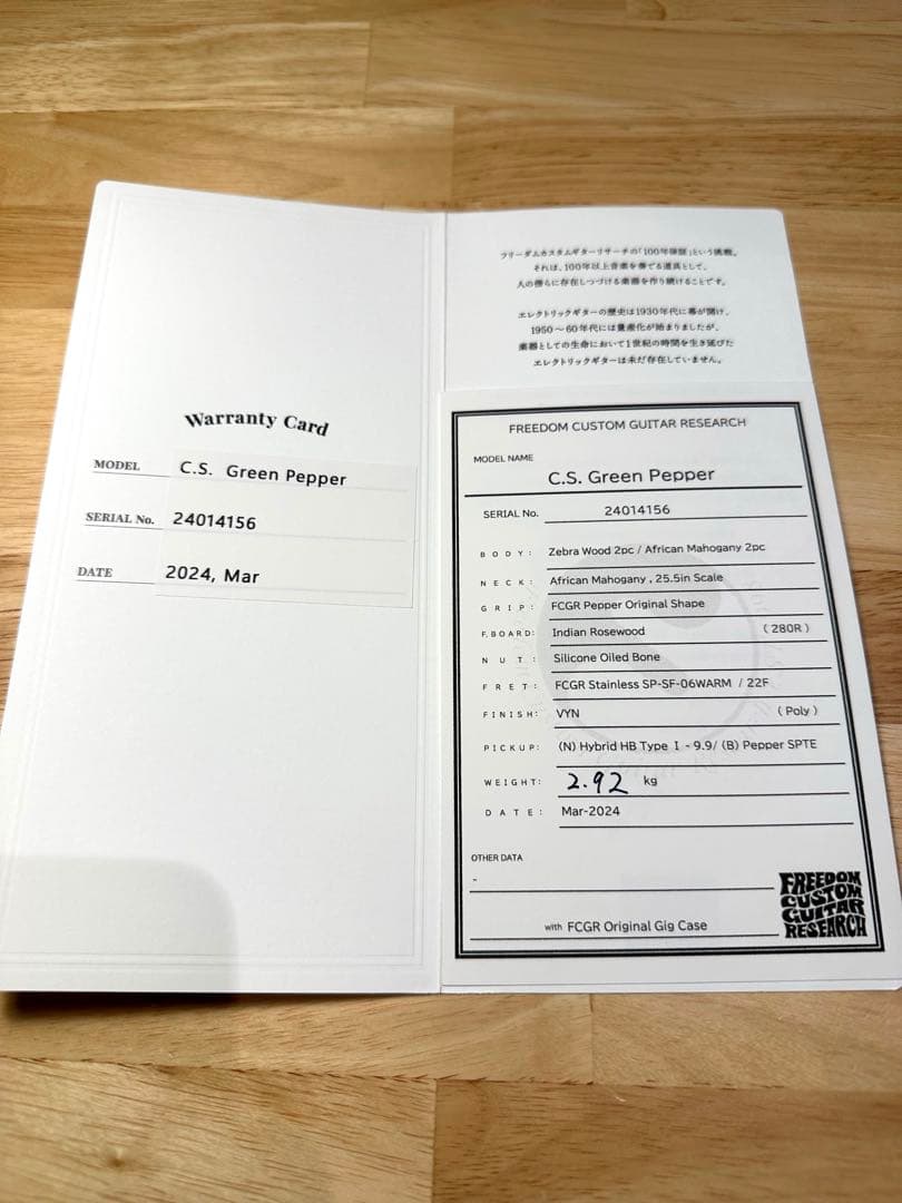 ギター FREEDOM / TE Green Pepper