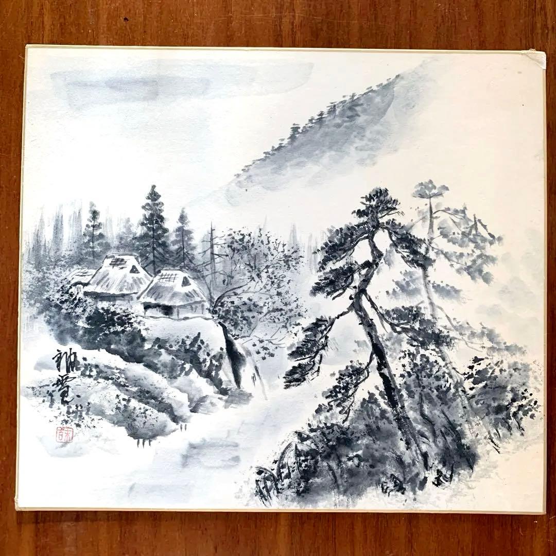 水墨画 自然風景 署名あり 約24cm x 27 cm