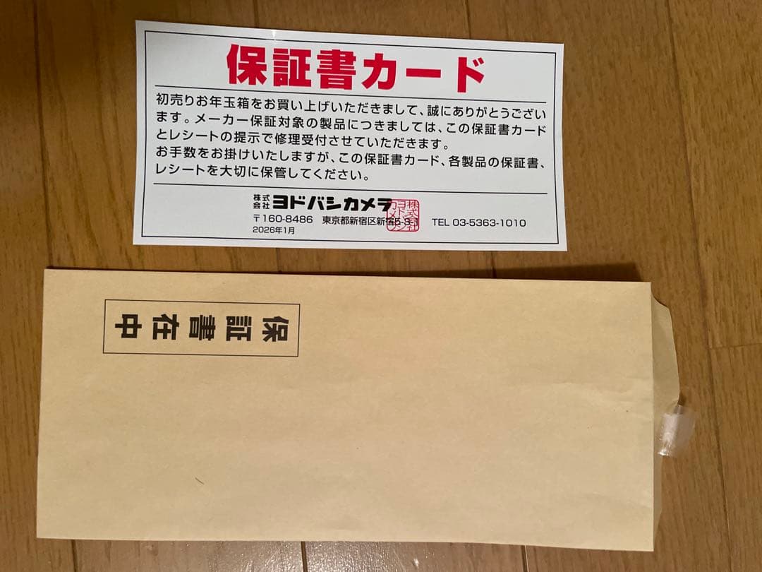 ガンプラ ハイグレードの夢　ヨドバシカメラ　夢のお年玉箱　2026 年福袋