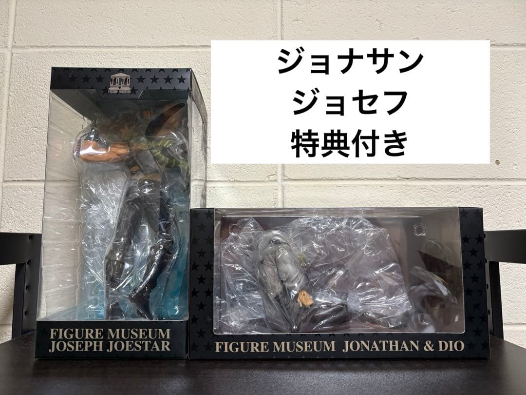 特典付き ジョジョの奇妙な冒険 千値練 ジョナサン ジョセフ セット売り 開封品
