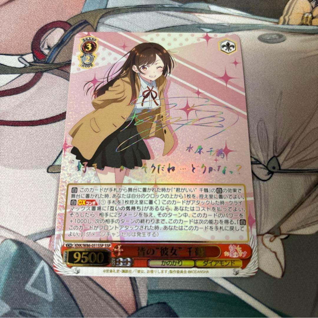 ヴァイスシュヴァルツ 皆の彼女 千鶴 SSP