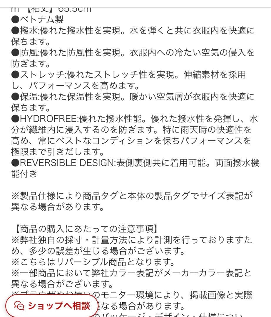 オークリー　アウター　定価18700円