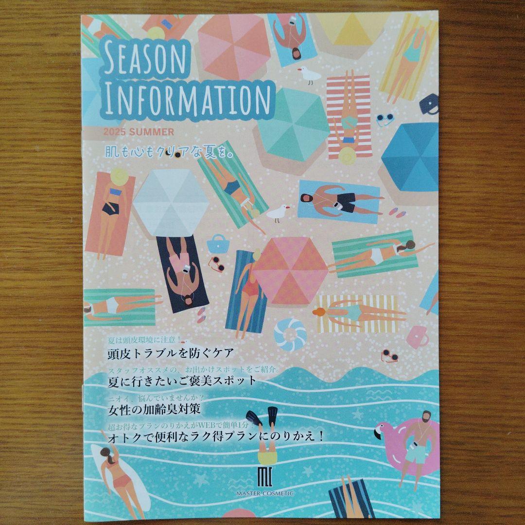 マスターコスメティック リバランスデオ + にごりソープ × 3