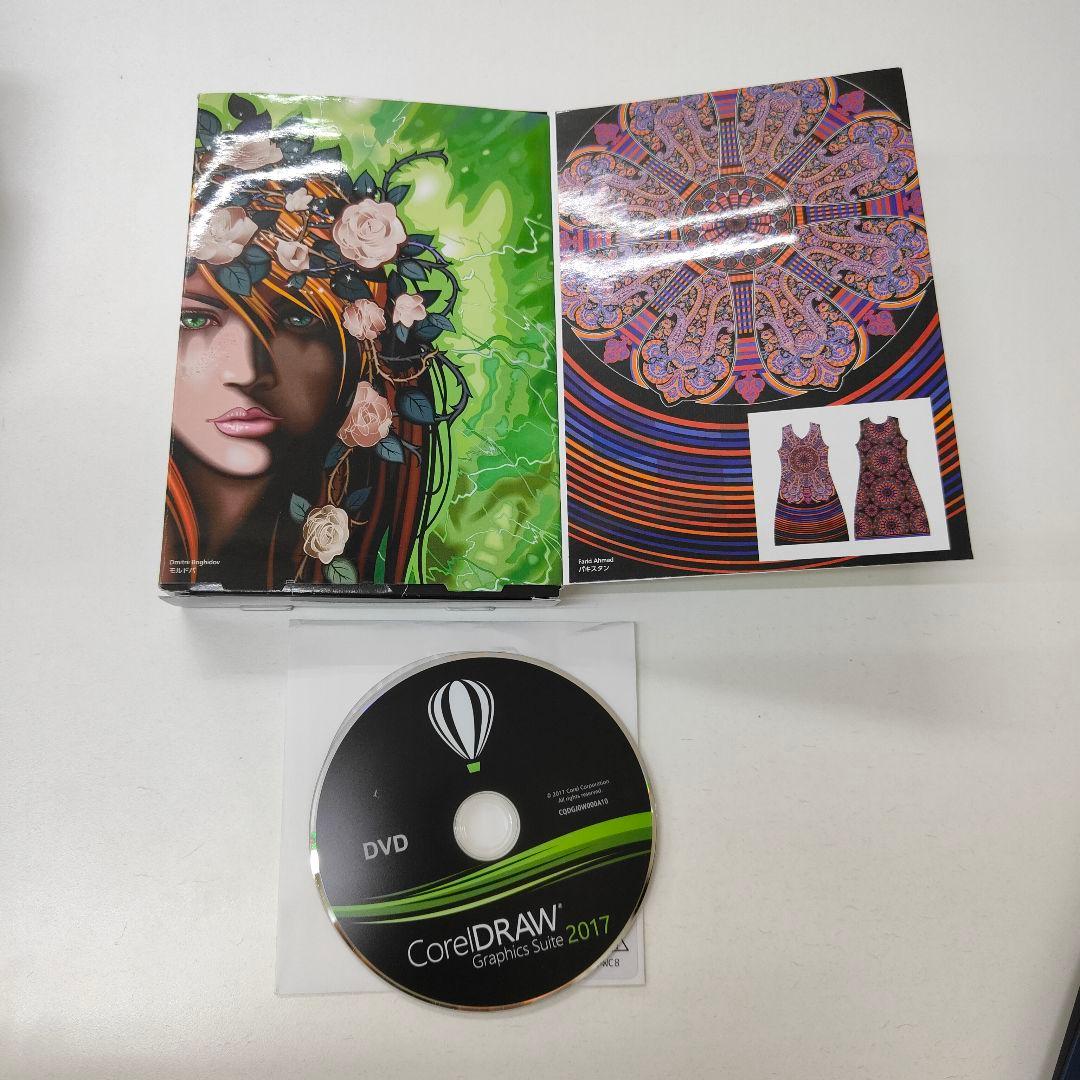 グラフィックデザインソフト　 207