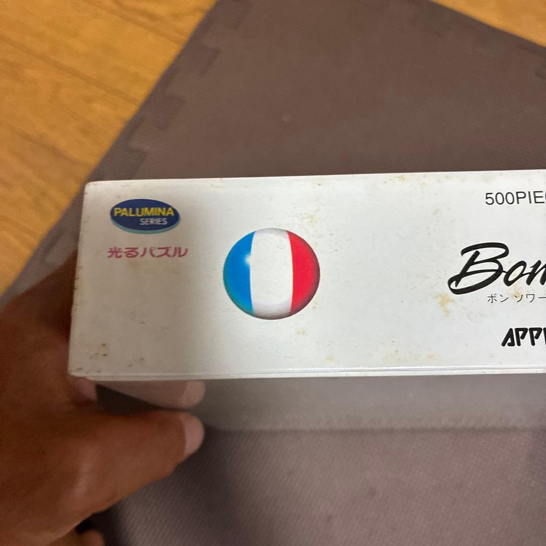 ‼️超希少品新品未使用品‼️ビンテージ　ヒロ・ヤマガタの作品「シャンゼリゼの花火」