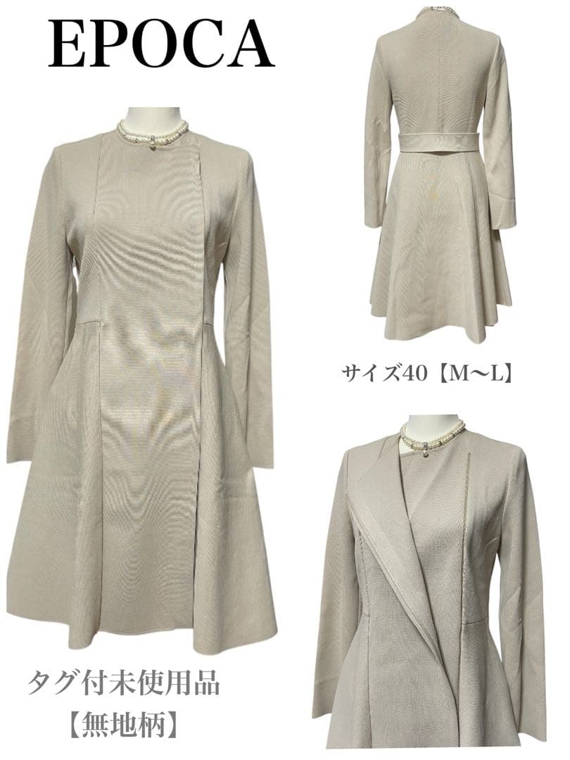 EPOCA エポカ　サイズ40【M〜L】　タグ付未使用品　フロントジップ　無地