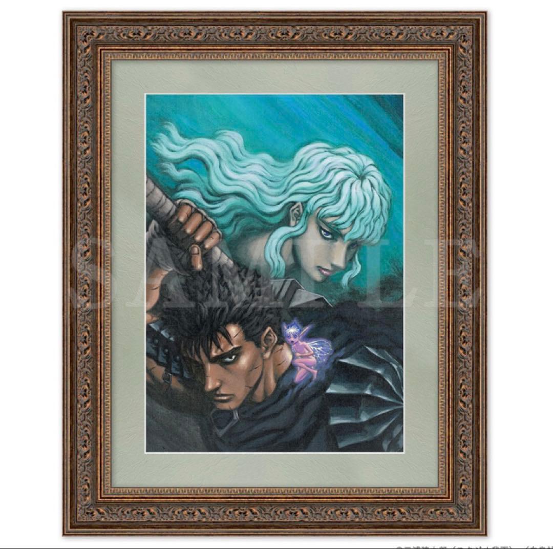 ベルセルク複製原画