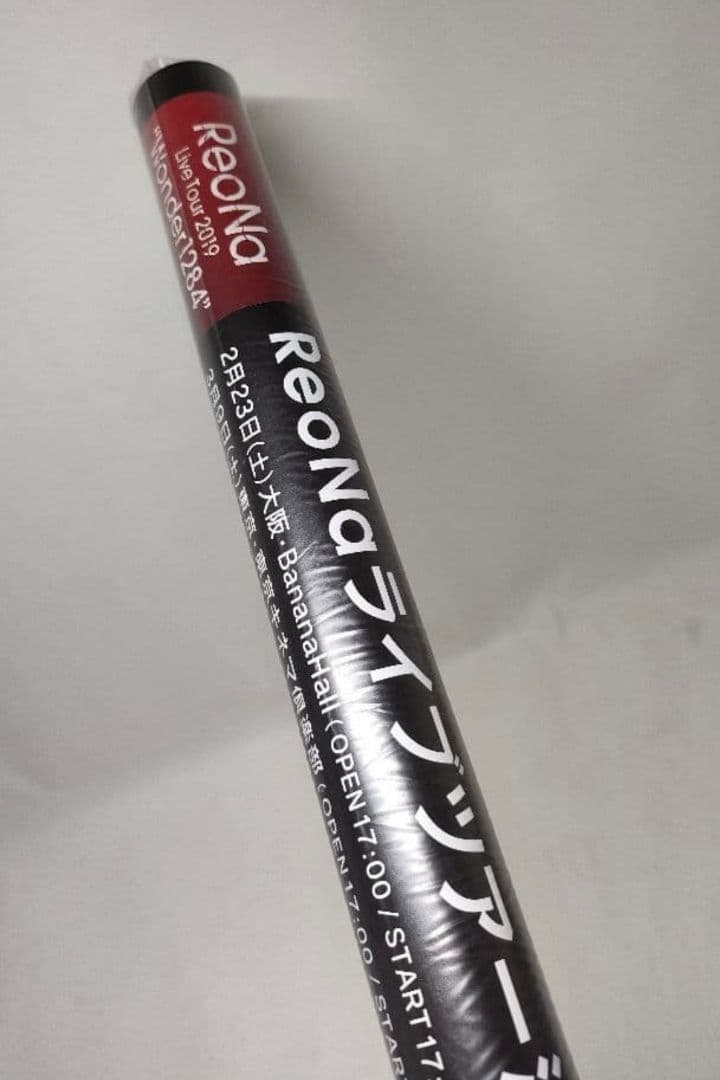 レア 新品未開封品 ReoNa B2ポスター forget-me-no