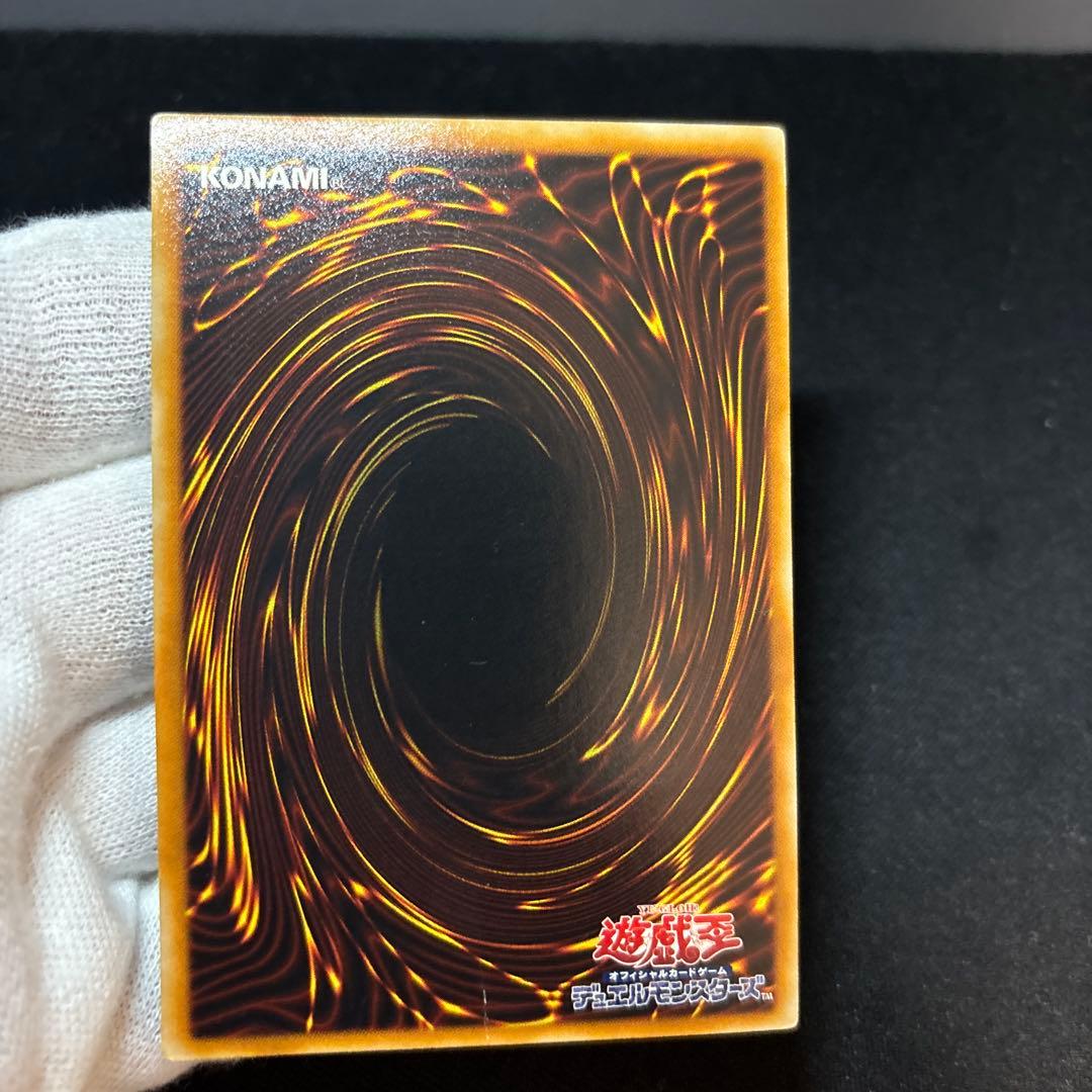 真紅眼の闇竜 レリーフ