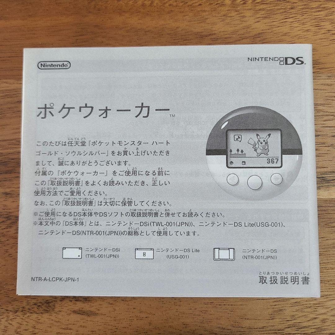 ポケットモンスター ソウルシルバー Nintendo DS