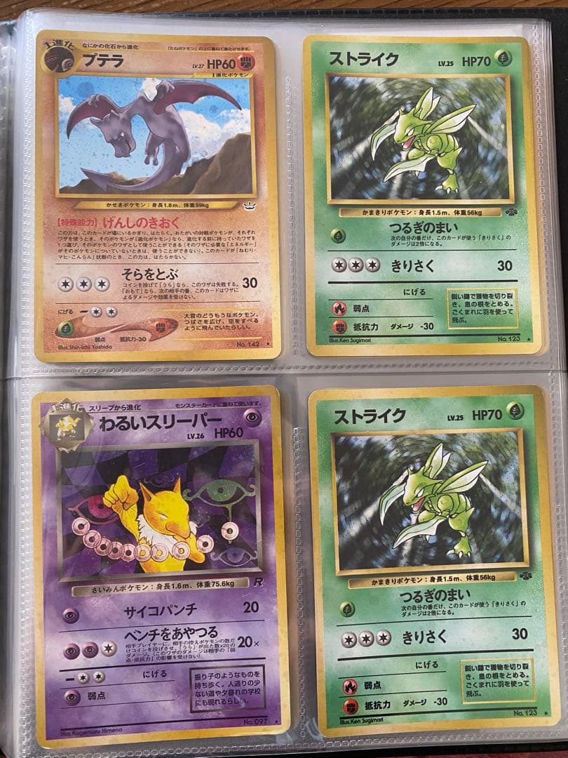 ポケモンカード旧裏31枚＋おまけ