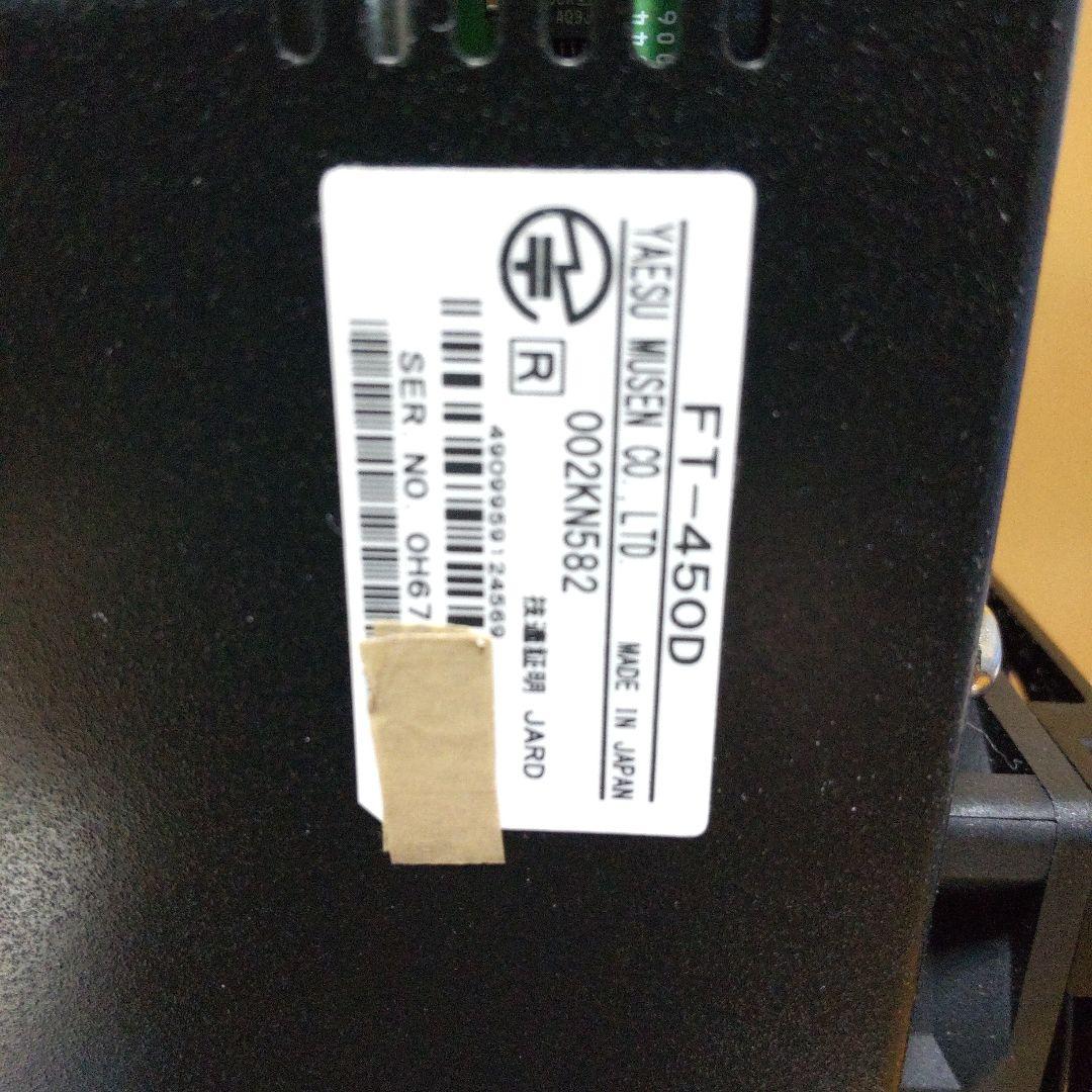 YAESU FT-450D HF/50MHzトランシーバー