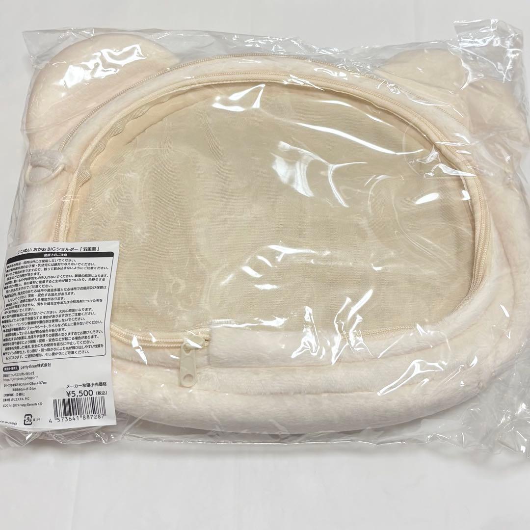 あんスタ 羽風薫 いつぬい おかおBIGショルダー バッグ