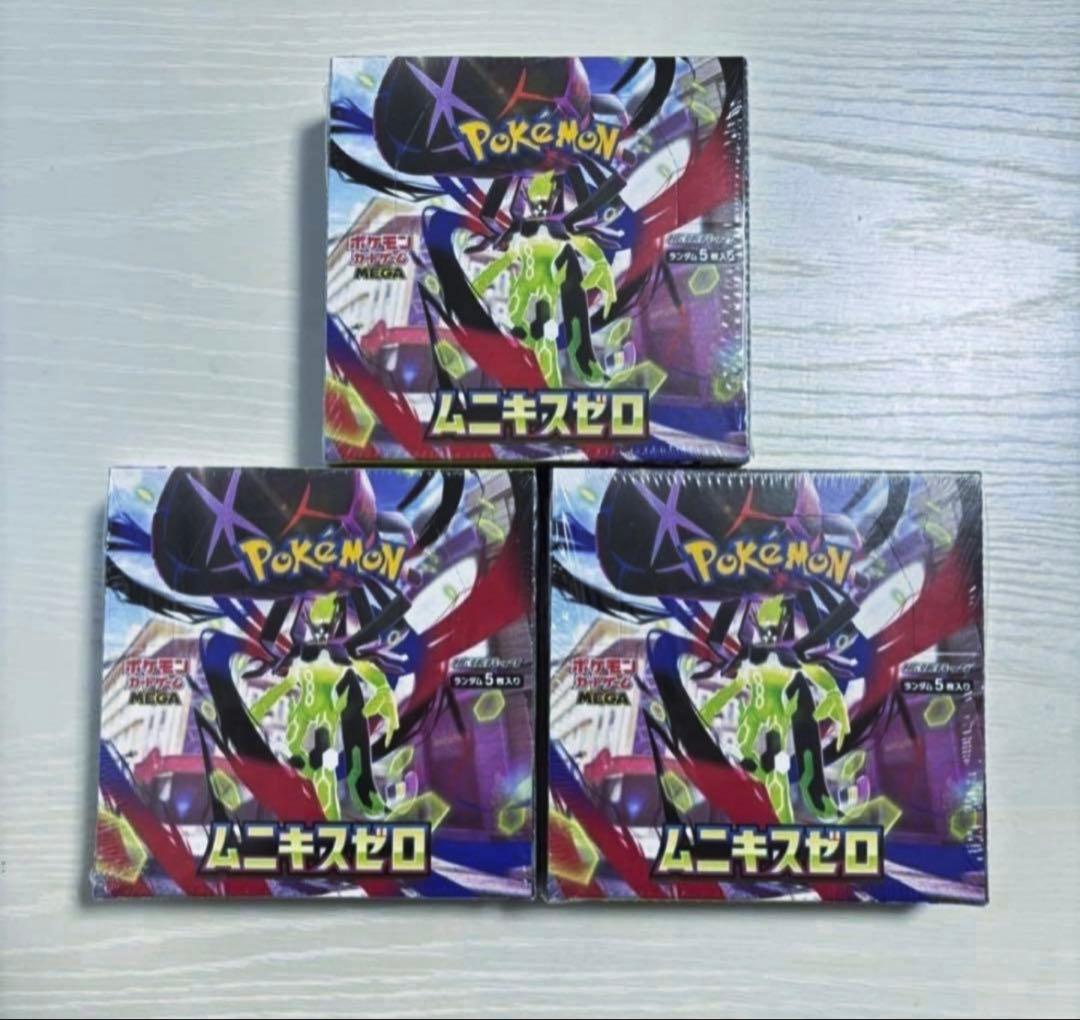 ムニキスゼロ　シュリンク付き3箱