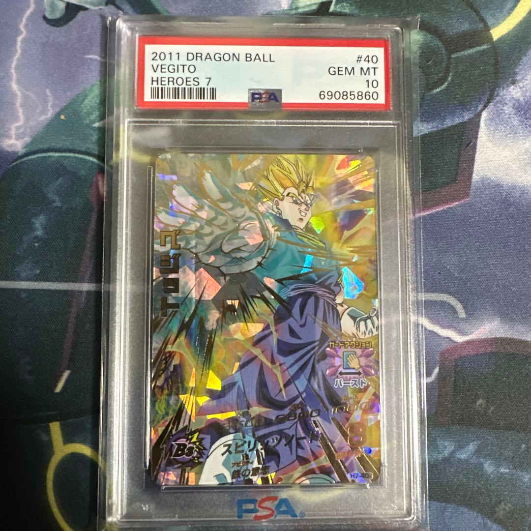ドラゴンボールヒーローズ H7-40 ベジット　PSA10